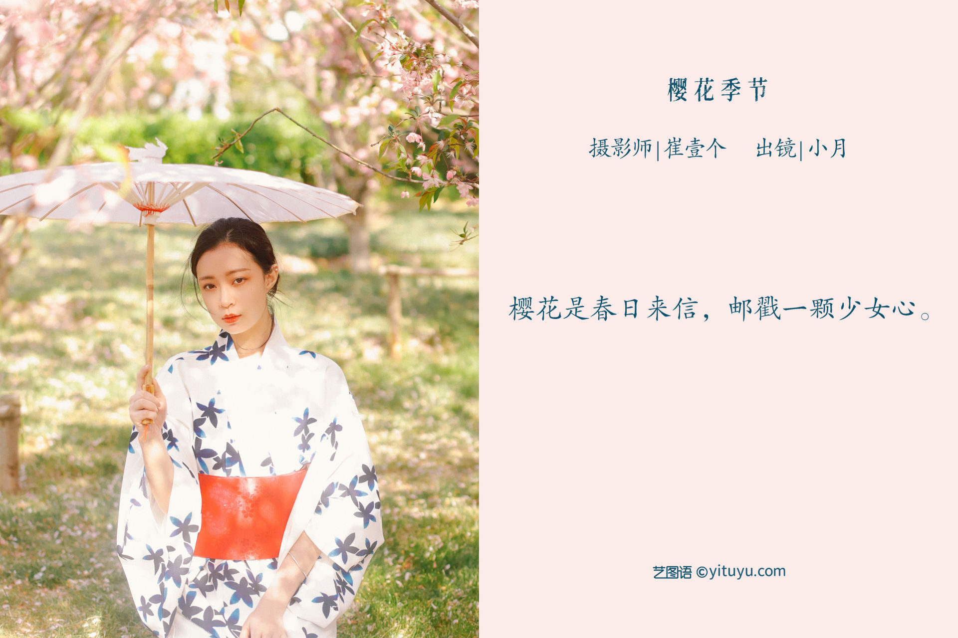 樱花季节 唯美 小清新 优美 日式和风 日系 少女