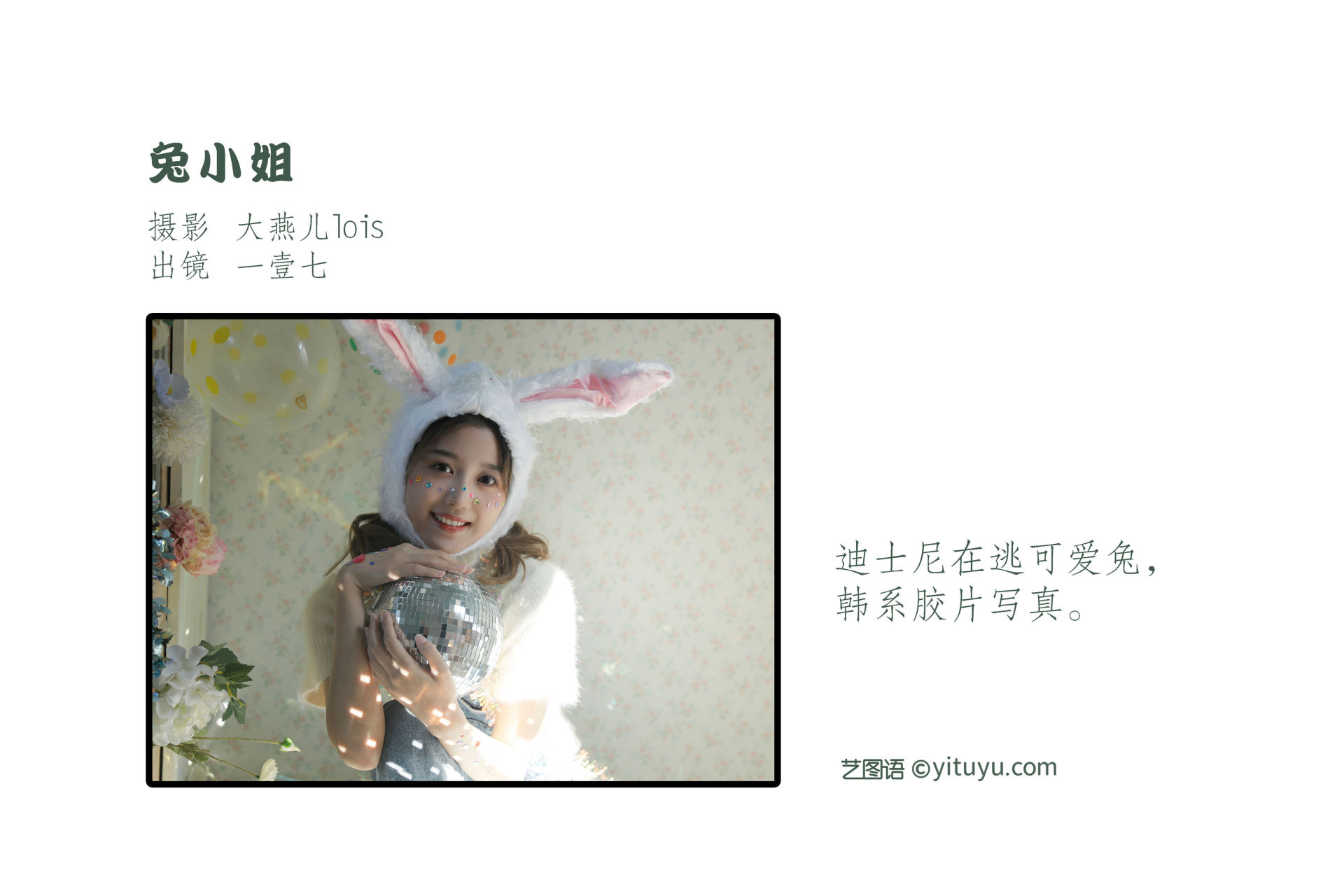 兔小姐 写真模特 写真集 女生 韩式