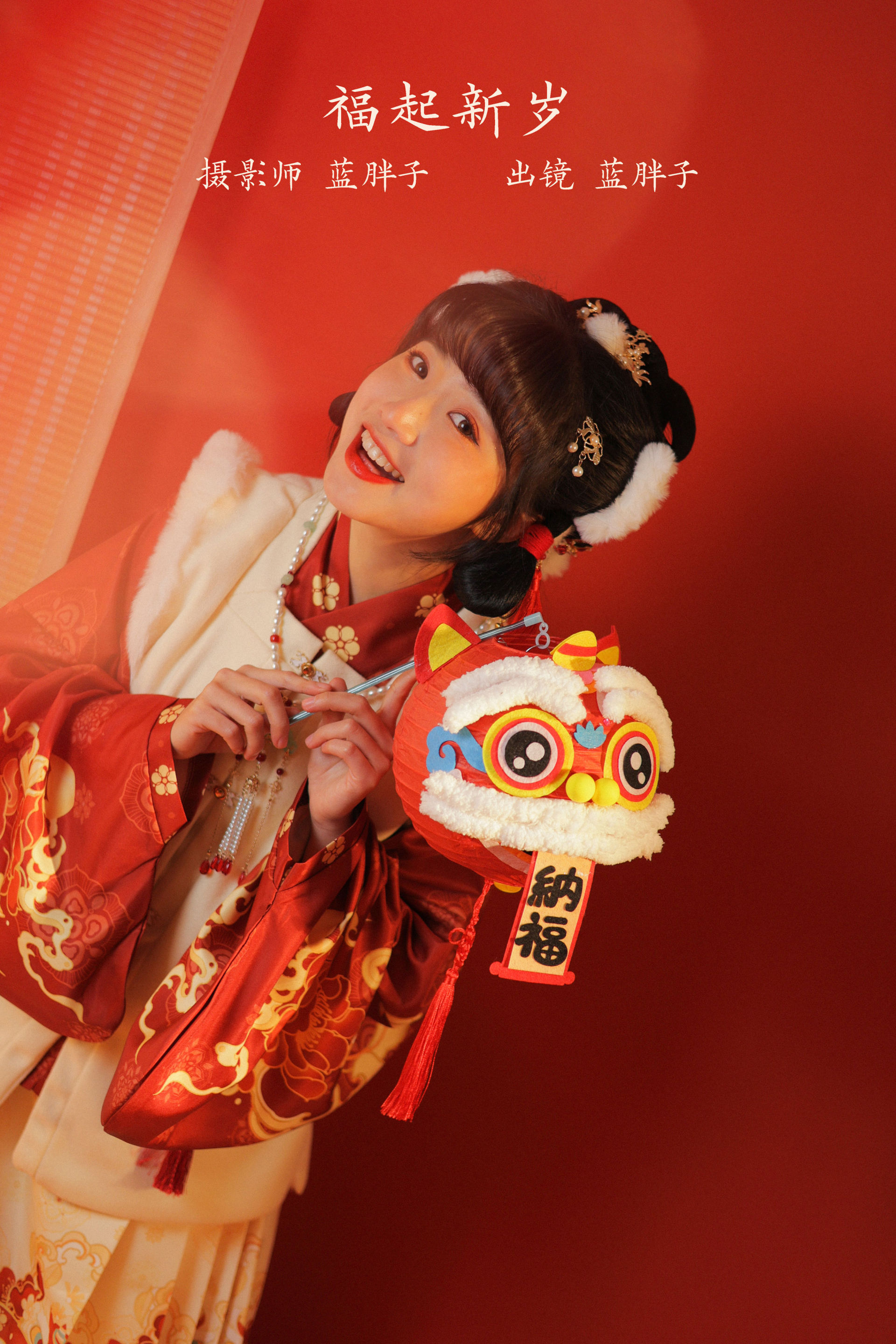 福起新岁 节日 新年 红色 可爱 中国风 古装