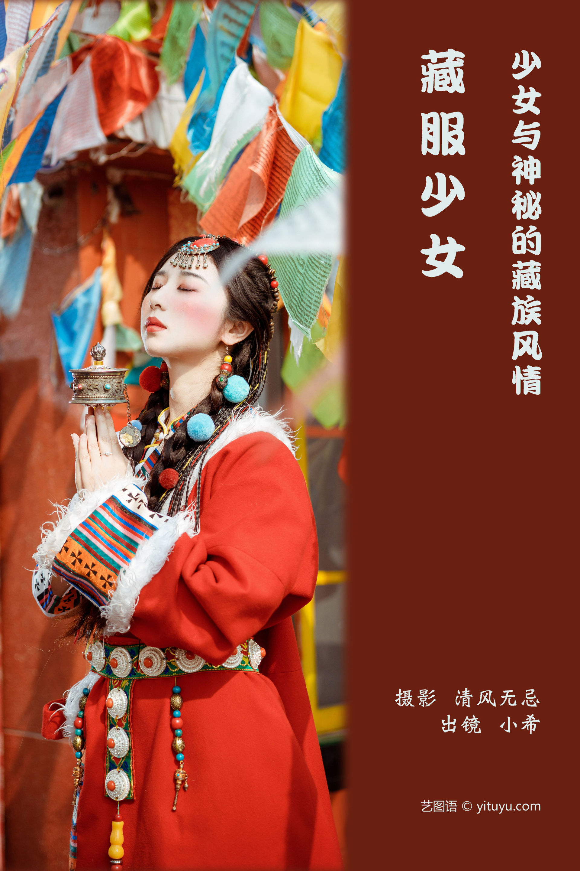 藏服少女 少女 藏族 写真 姑娘 民族风