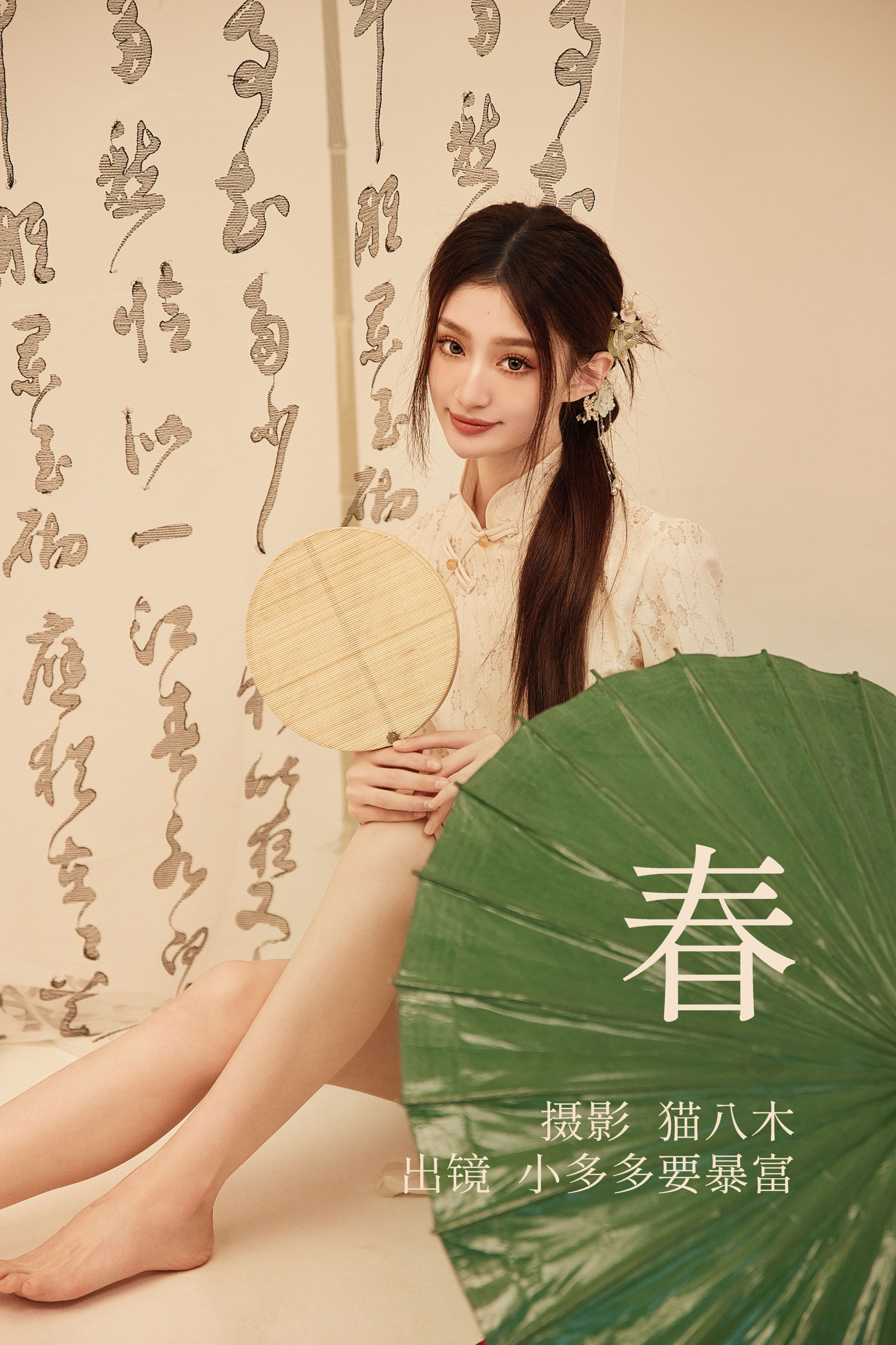春 古典 中国风 旗袍 艺术 美图 模特