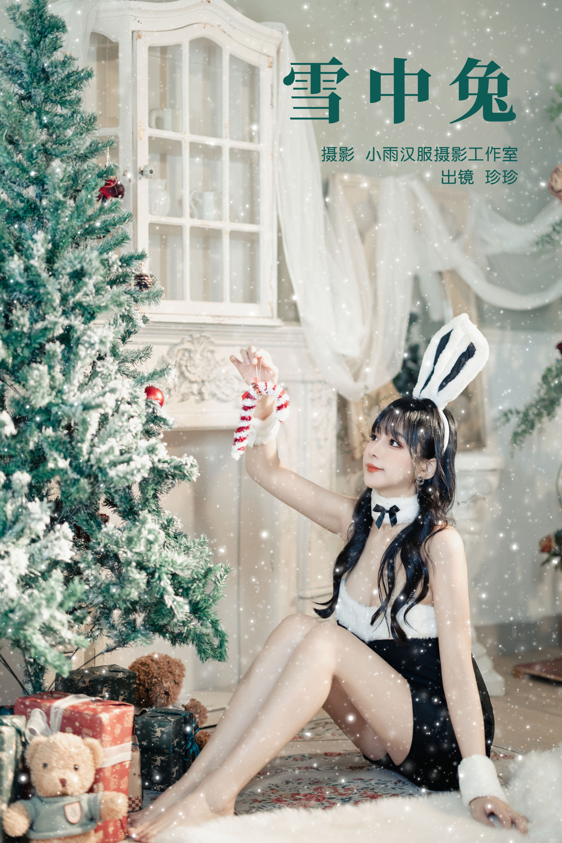 雪中兔 写真 少女 兔女郎 制服 圣诞节