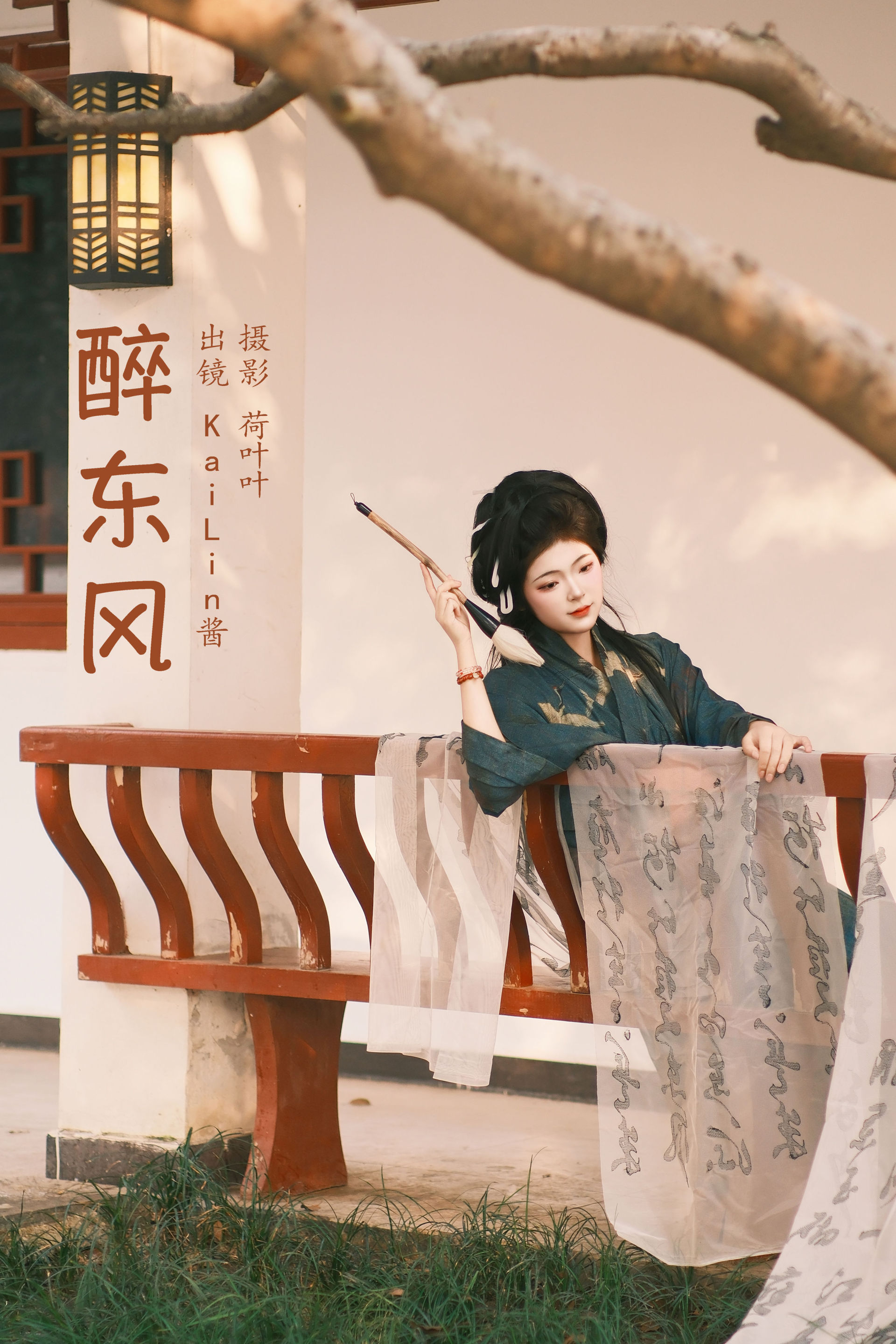 醉东风 古装 中国风 女子 人物 摄影